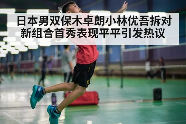 badminton competition